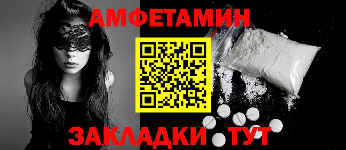 АМФ  Amphetamine  Вход с VPN  АМФЕТАМИН 98%  Гурьевск 