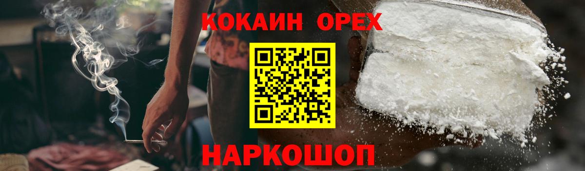 Гурьевск  Cocaine  Вход с VPN  COCAIN 99%  Кокаин FishScale 