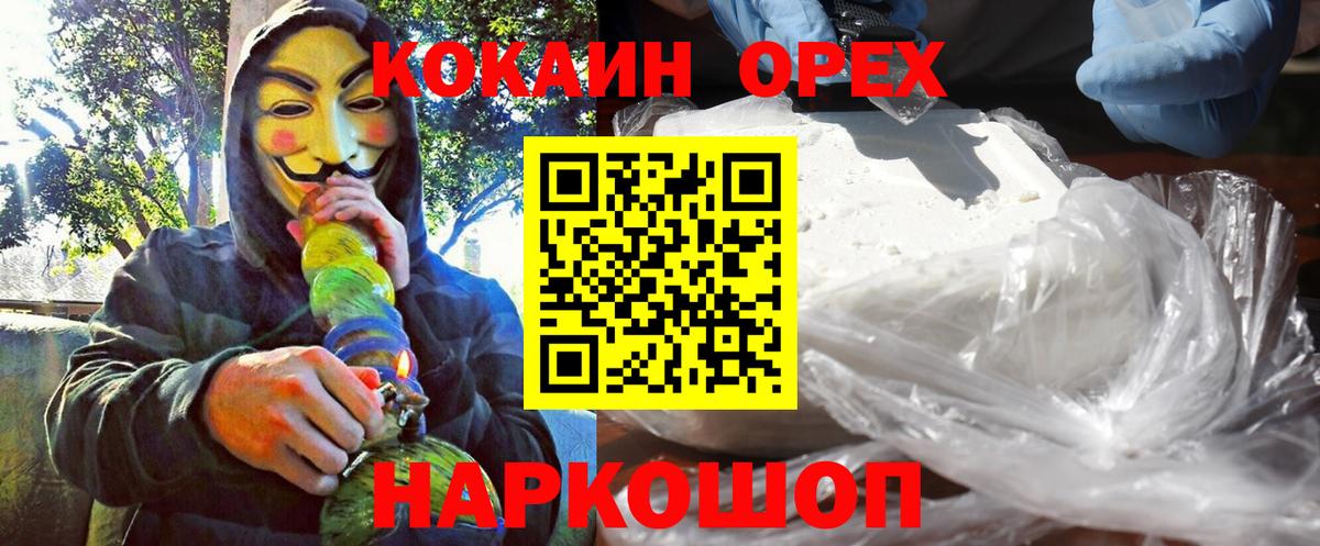 Cocaine Колумбийский Гурьевск