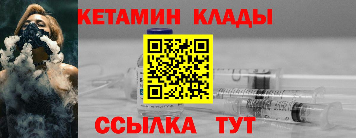 Кетамин ketamine  mega рабочий сайт  Гурьевск  Кетамин ketamine  Вход с VPN 