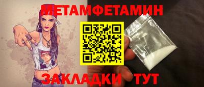 таблы Нефтекамск