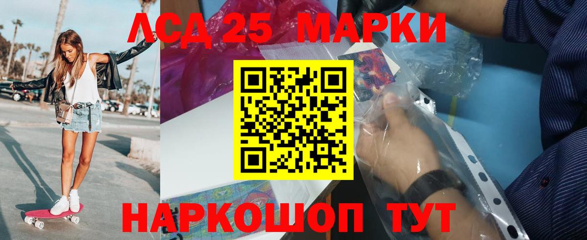 ЛСД экстази кислота Гурьевск