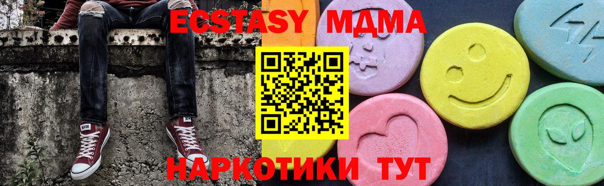 Гурьевск  МДМА VHQ  MDMA VHQ  MDMA  Вход с VPN 