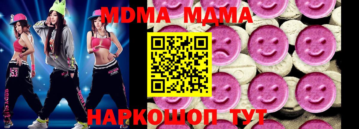 МДМА crystal Гурьевск