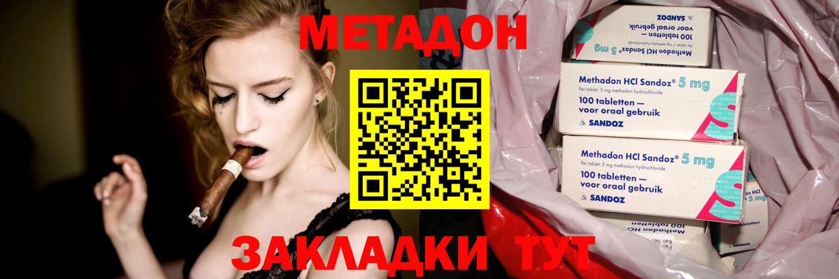Метадон мёд  Вход с VPN  МЕГА ССЫЛКА  МЕТАДОН кристалл  Гурьевск 