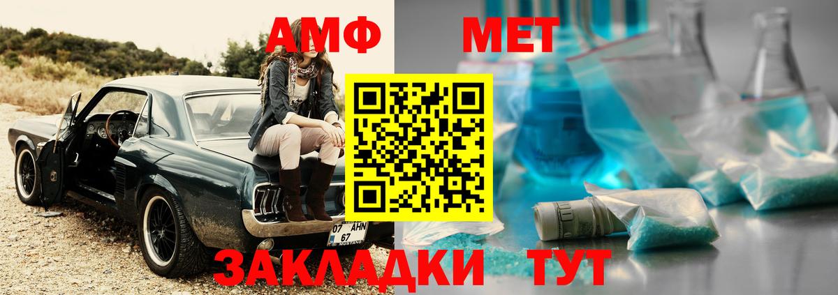 МЕТАМФЕТАМИН мет  МЕТАМФЕТАМИН мет  Метамфетамин  Гурьевск  Вход с VPN 