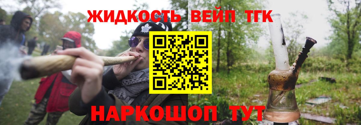 Гурьевск  ТГК жижа  Вход с VPN 